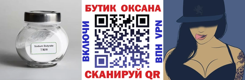 где купить наркотик Оленегорск БУТИРАТ буратино