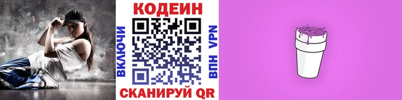 где продают   Оленегорск  Кодеиновый сироп Lean Purple Drank 