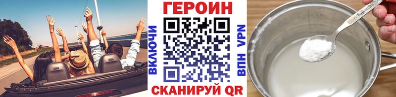 ГЕРОИН белый  купить наркотик  Оленегорск 